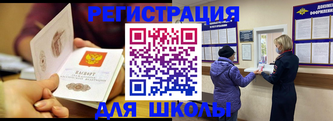 временная регистрация 2025 в Шахтах