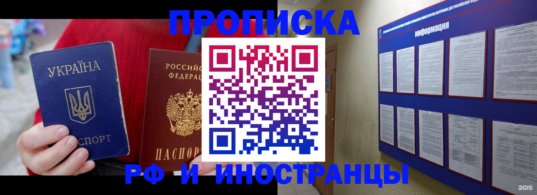 временная регистрация гарантия в Шахтах