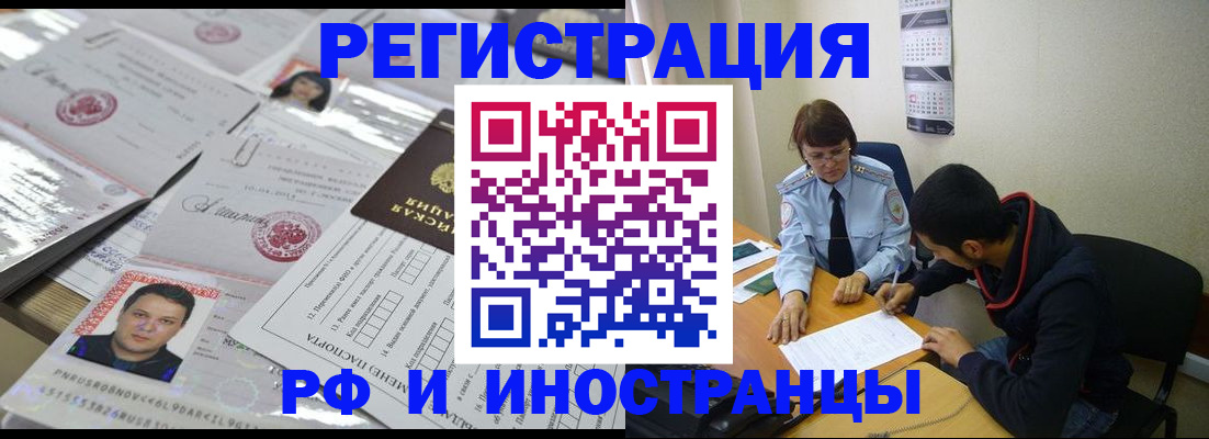 прописка гарантия в Шахтах