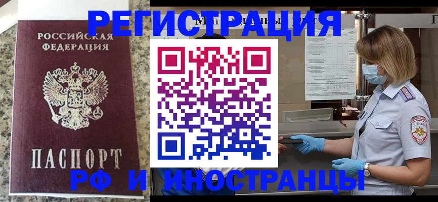 прописка ребенка в Шахтах