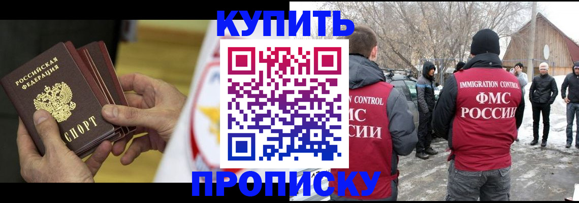 временная регистрация законно в Шахтах