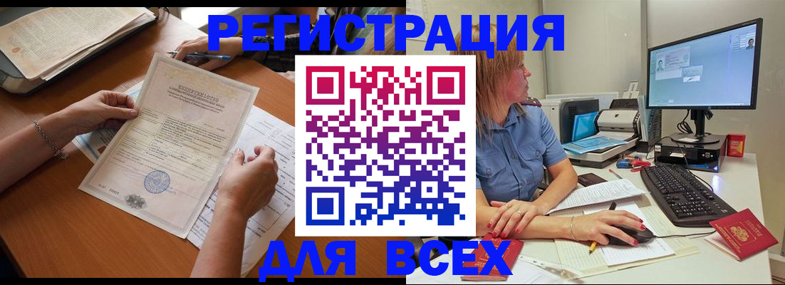 временная регистрация купить в Шахтах