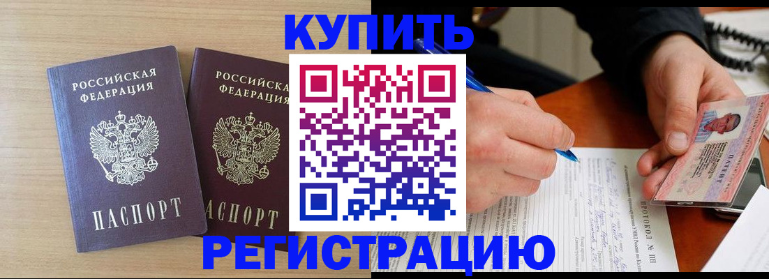 временная регистрация гарантия в Шахтах