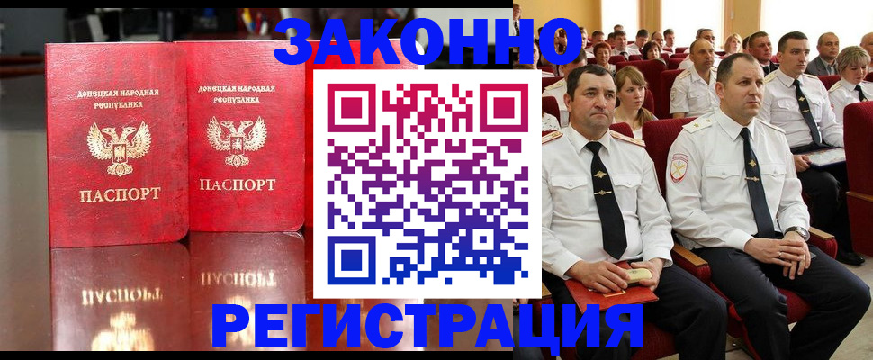 временная регистрация 2025 в Шахтах